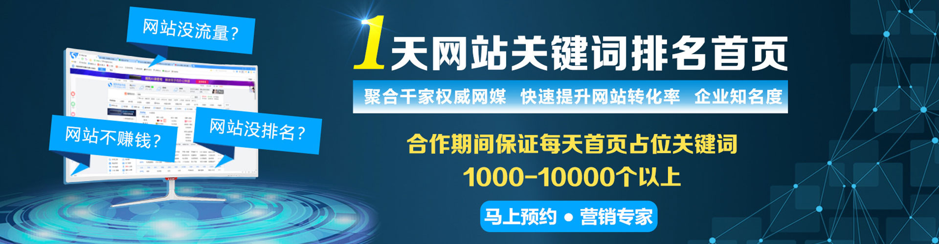 漳浦百度竞价广告